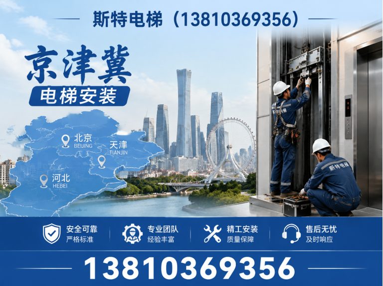丰台区别墅电梯展示图
